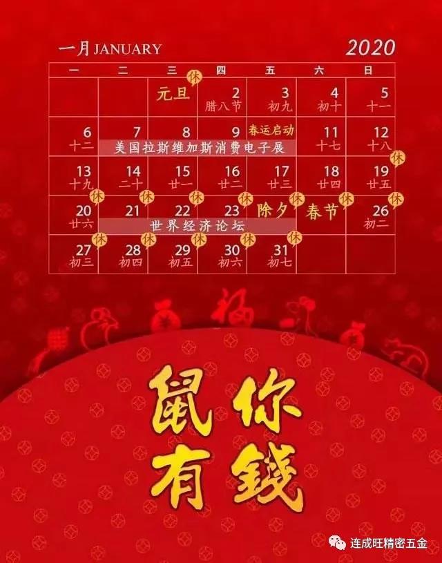 1577928188376809.jpg 微信图片_20200102091641.jpg