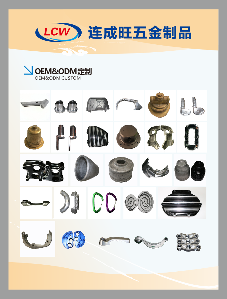  汽车典型锻件工艺特性概述    