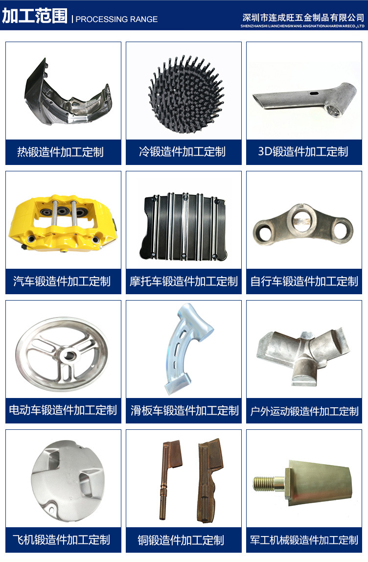 铝合金锻造加工范围