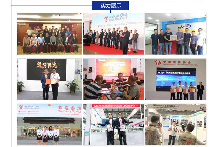 连成旺锻造厂员工合影